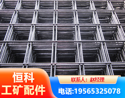 吴忠钢筋平焊网
